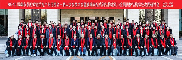 協(xié)會(huì)一屆二次會(huì)員大會(huì)暨冀南裝配式鋼結(jié)構(gòu)建筑與金屬?lài)o(hù)結(jié)構(gòu)綠色發(fā)展研討會(huì)順利召開(kāi)！